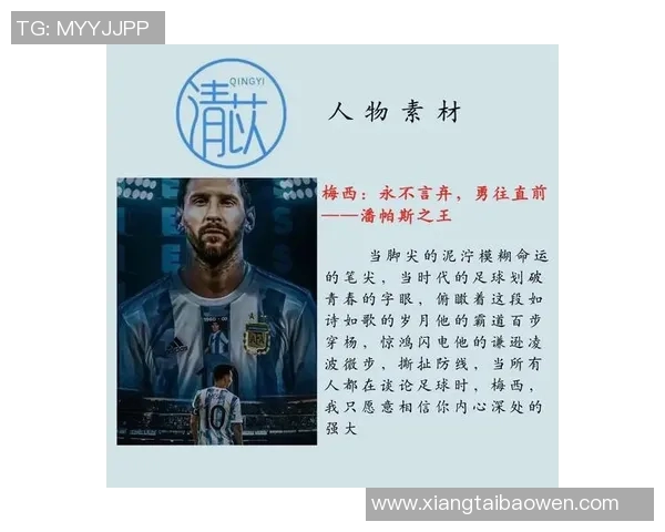 足球明星星爷究竟是谁他在球场上的传奇故事与成就揭秘